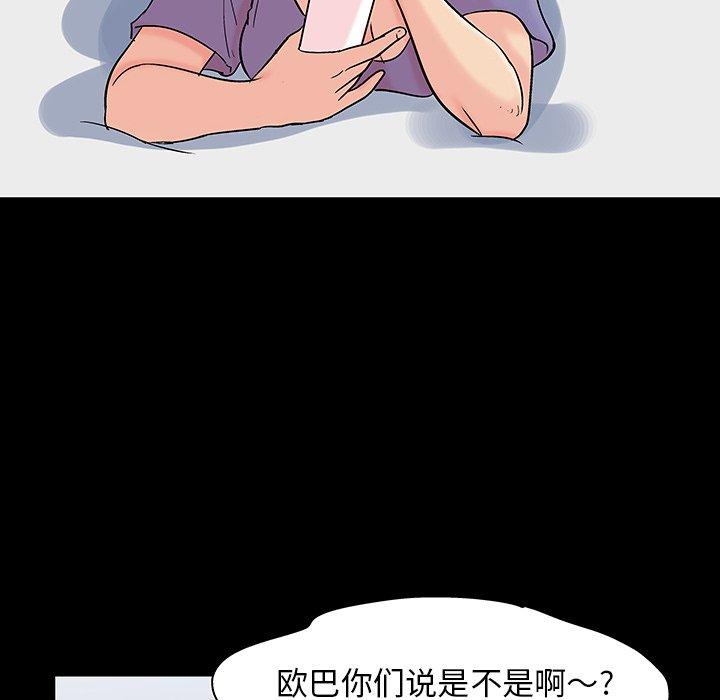《反乌托邦游戏》漫画 第126话