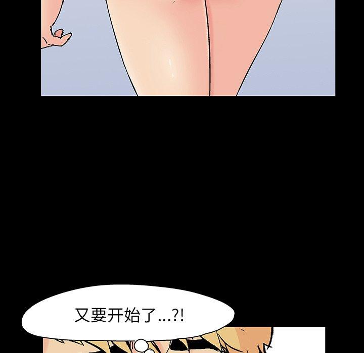 《反乌托邦游戏》漫画 第126话