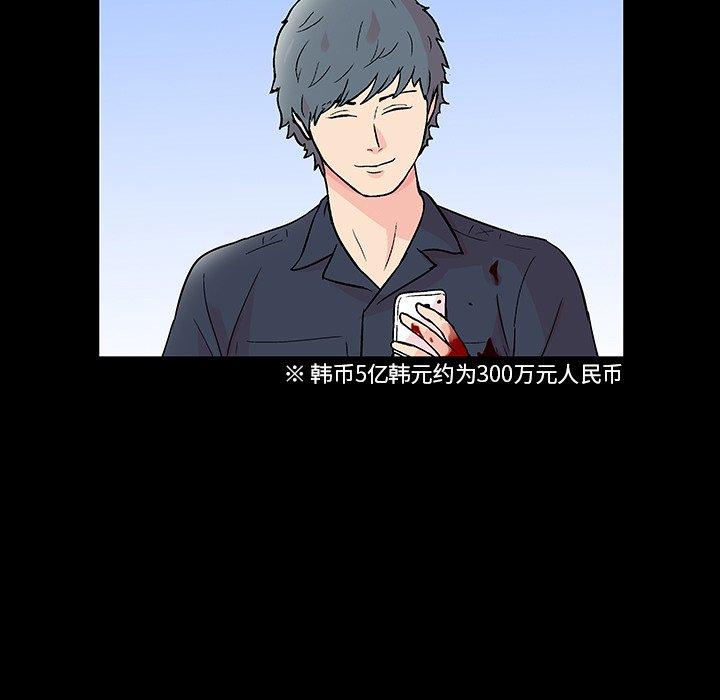 《反乌托邦游戏》漫画 第126话