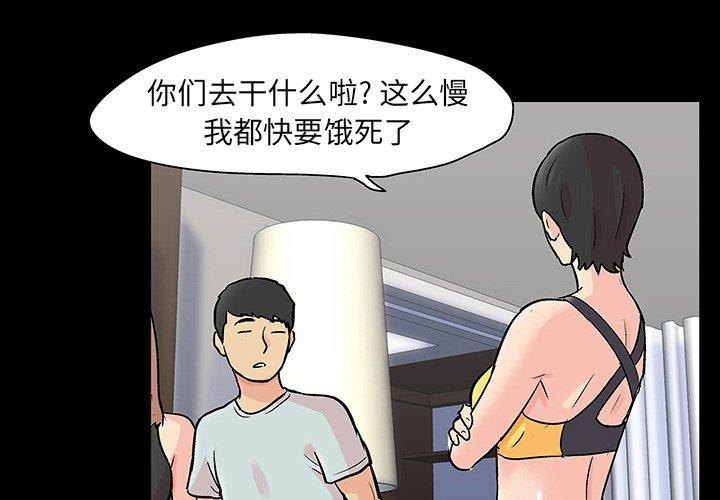 《反乌托邦游戏》漫画 第126话