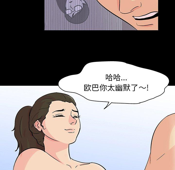 《反乌托邦游戏》漫画 第127话