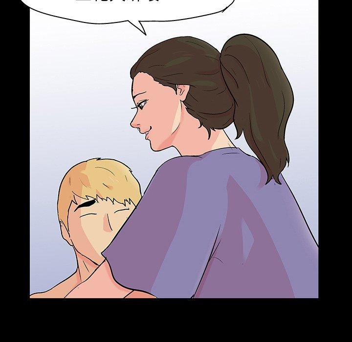 《反乌托邦游戏》漫画 第127话