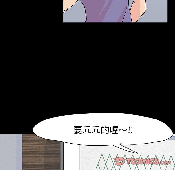《反乌托邦游戏》漫画 第127话