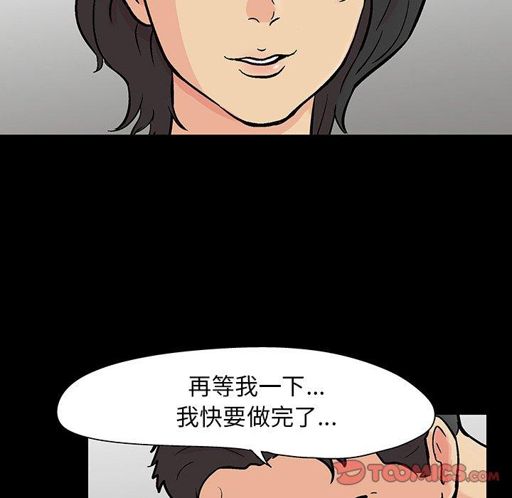 《反乌托邦游戏》漫画 第127话