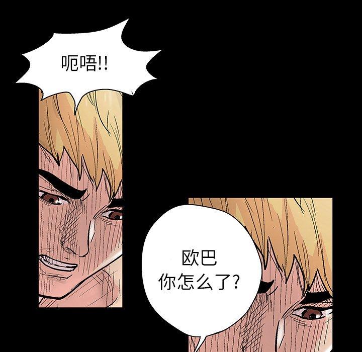 《反乌托邦游戏》漫画 第127话