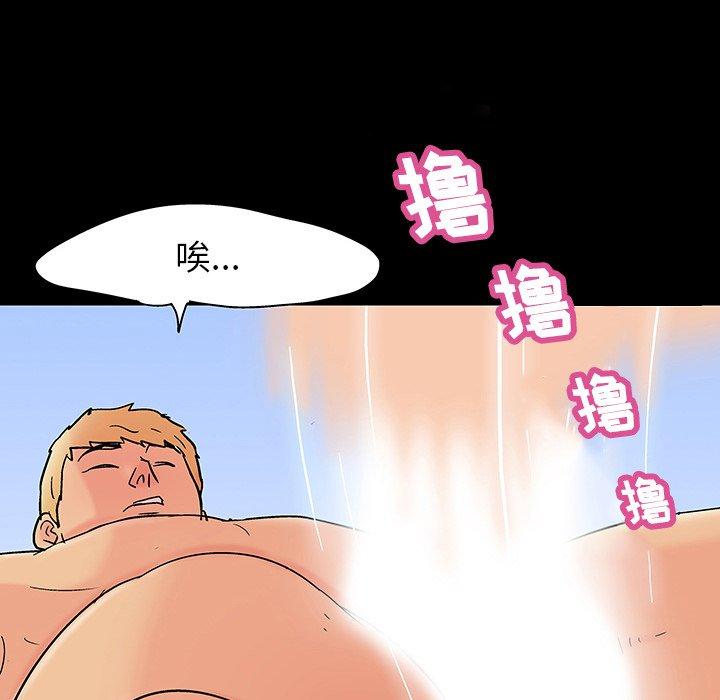 《反乌托邦游戏》漫画 第127话