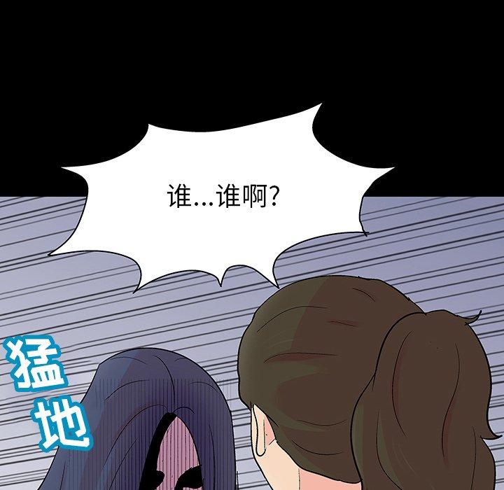 《反乌托邦游戏》漫画 第127话