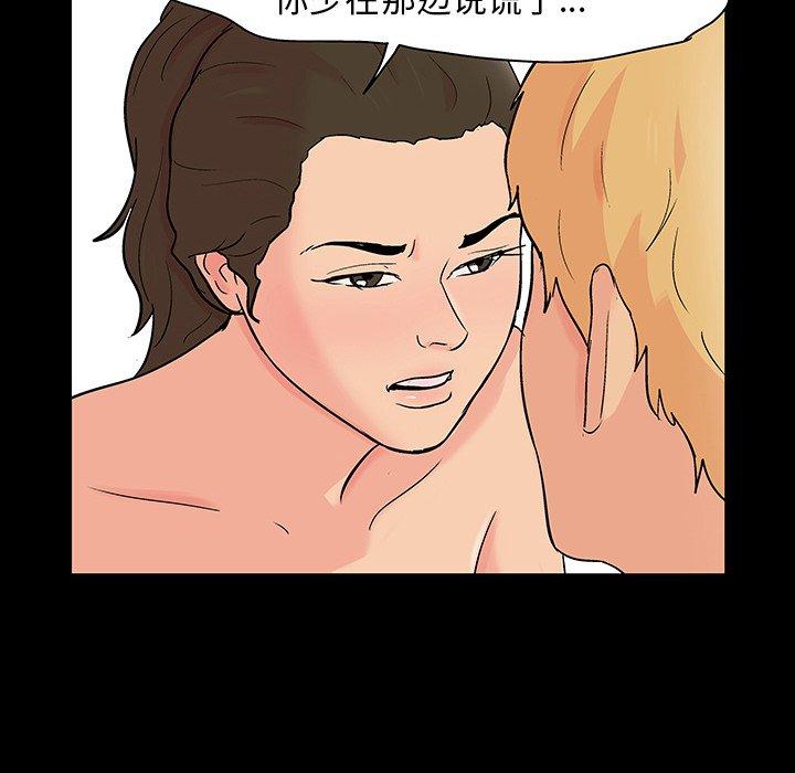 《反乌托邦游戏》漫画 第127话