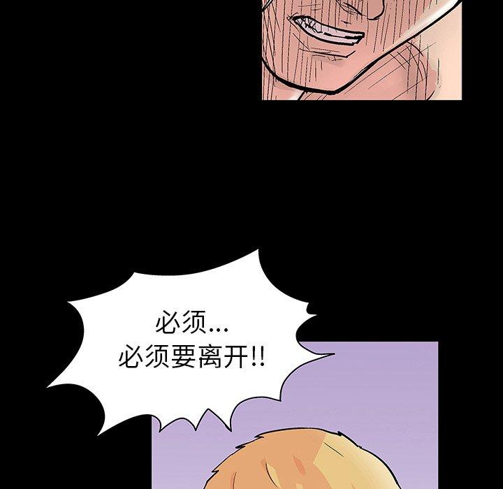 《反乌托邦游戏》漫画 第127话