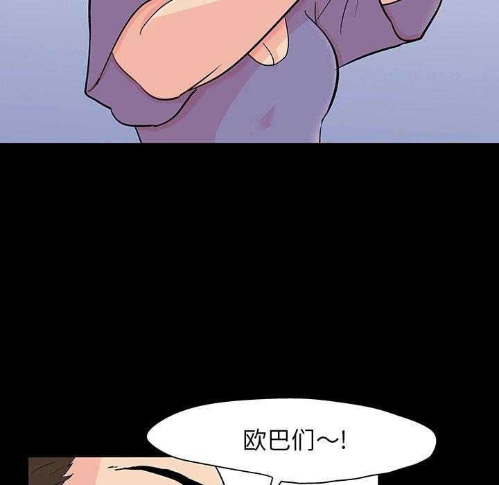 《反乌托邦游戏》漫画 第127话