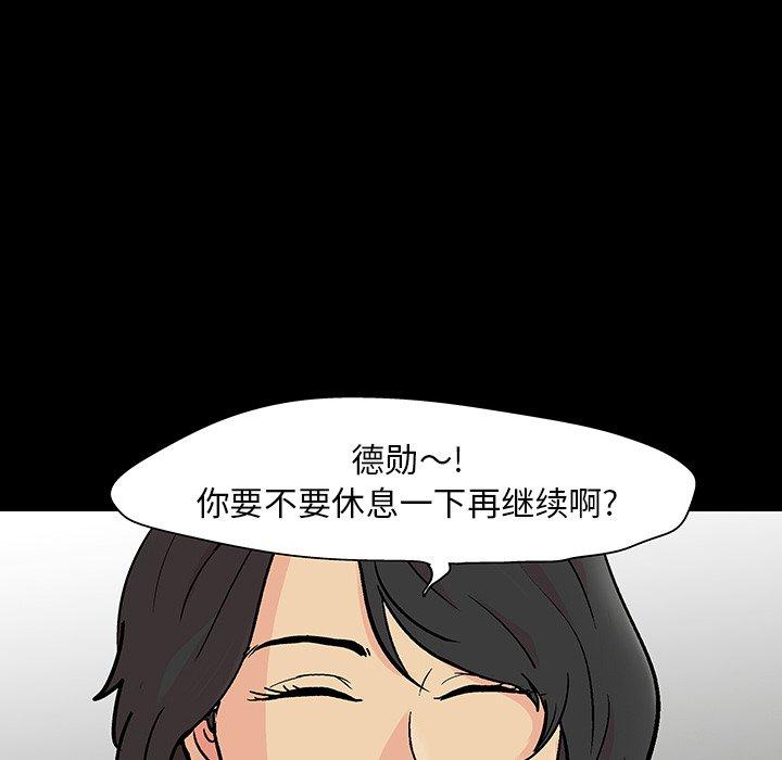 《反乌托邦游戏》漫画 第127话