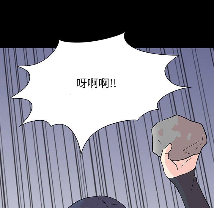 《反乌托邦游戏》漫画 第127话