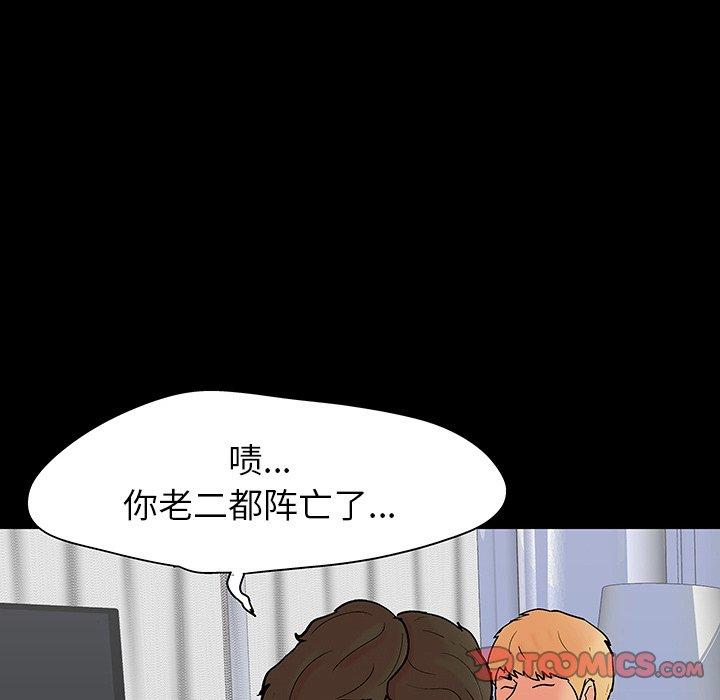 《反乌托邦游戏》漫画 第127话