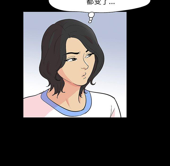 《反乌托邦游戏》漫画 第127话