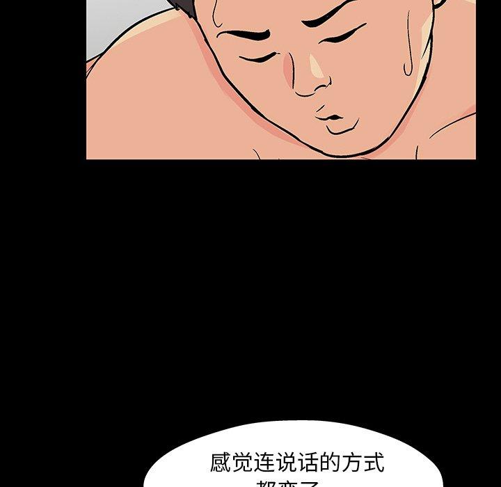 《反乌托邦游戏》漫画 第127话