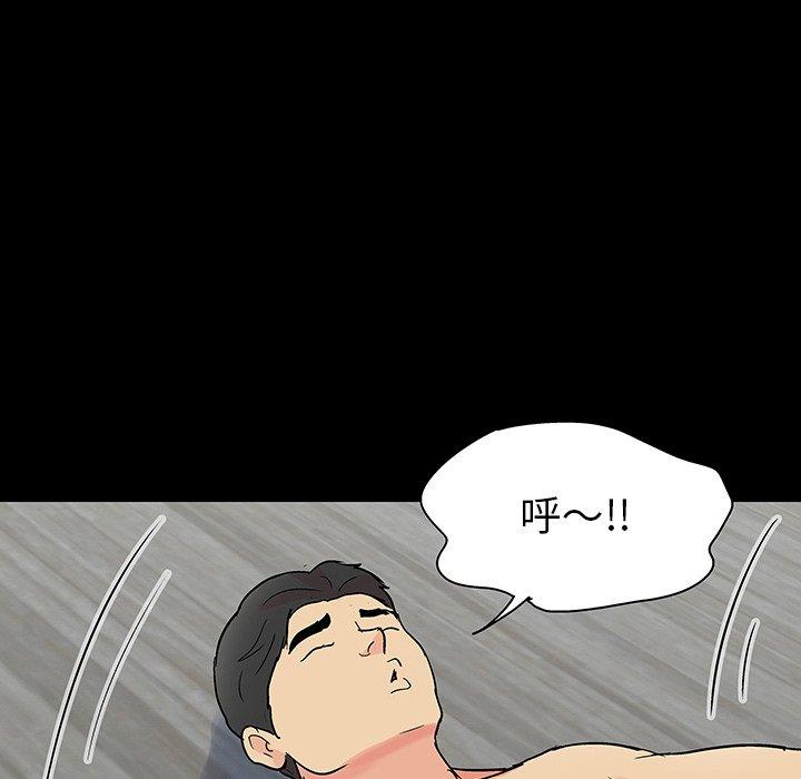 《反乌托邦游戏》漫画 第127话
