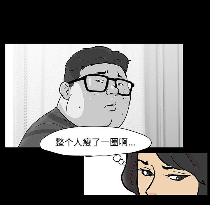 《反乌托邦游戏》漫画 第127话