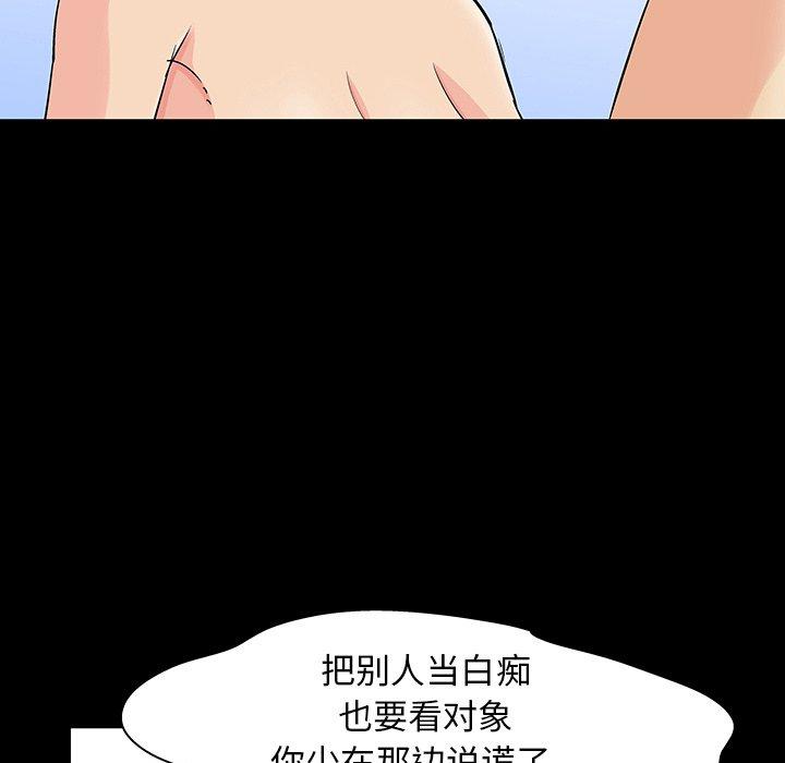 《反乌托邦游戏》漫画 第127话