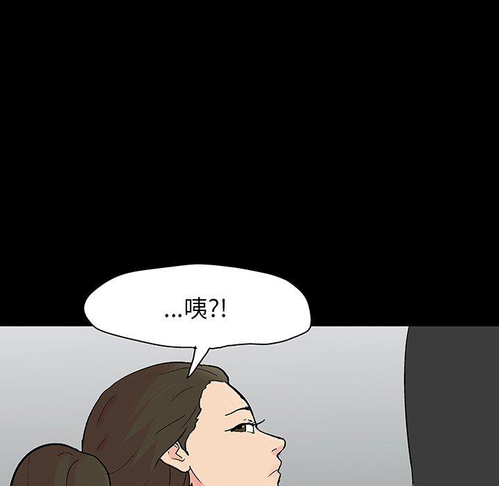《反乌托邦游戏》漫画 第127话
