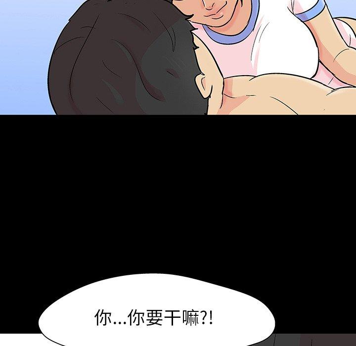 《反乌托邦游戏》漫画 第127话