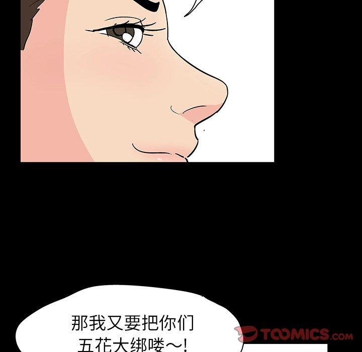《反乌托邦游戏》漫画 第127话
