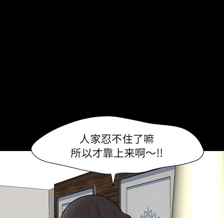 《反乌托邦游戏》漫画 第127话