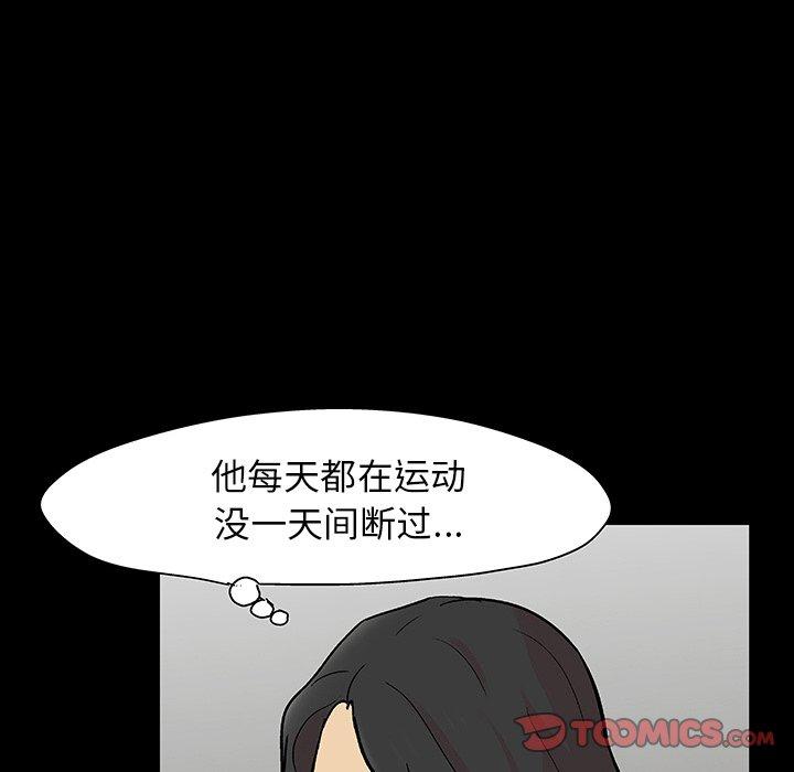《反乌托邦游戏》漫画 第127话