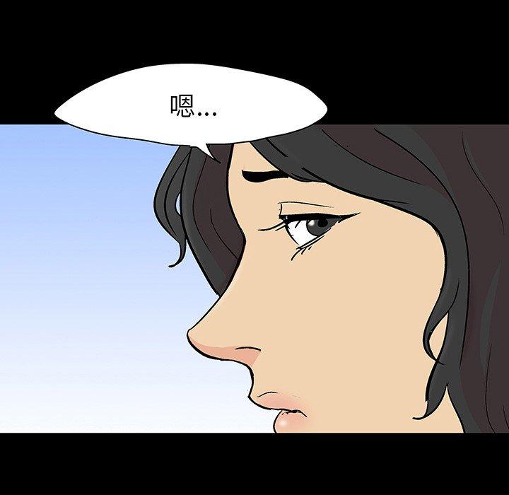 《反乌托邦游戏》漫画 第127话