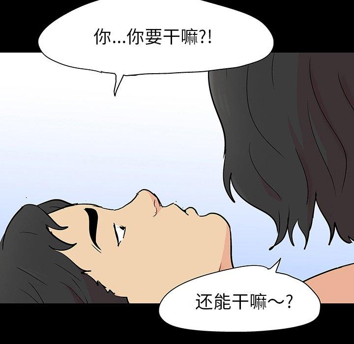 《反乌托邦游戏》漫画 第128话