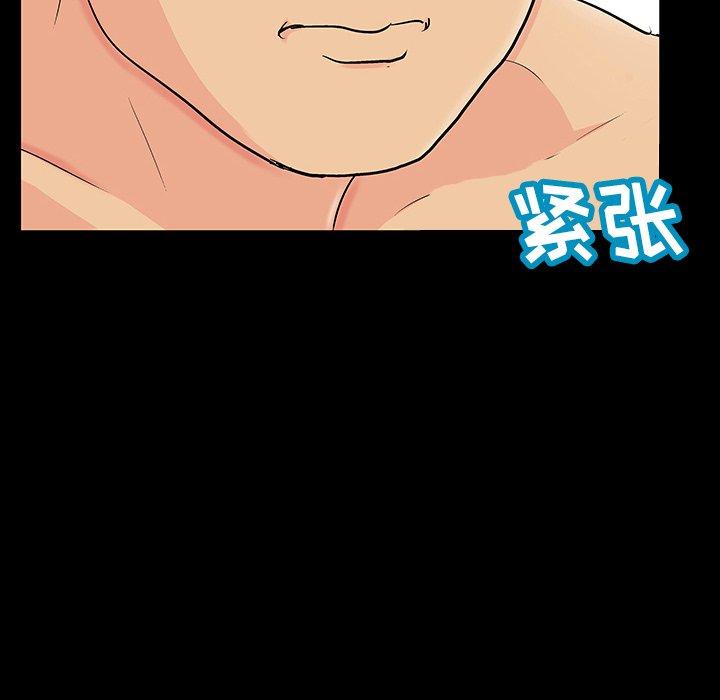 《反乌托邦游戏》漫画 第128话