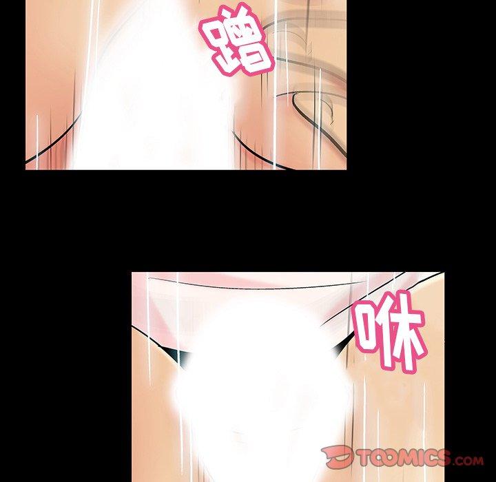 《反乌托邦游戏》漫画 第128话