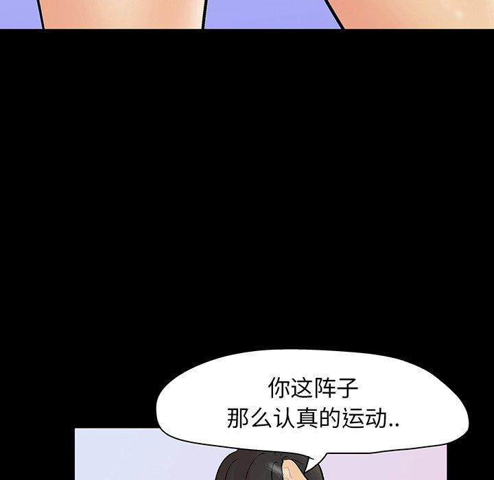 《反乌托邦游戏》漫画 第128话
