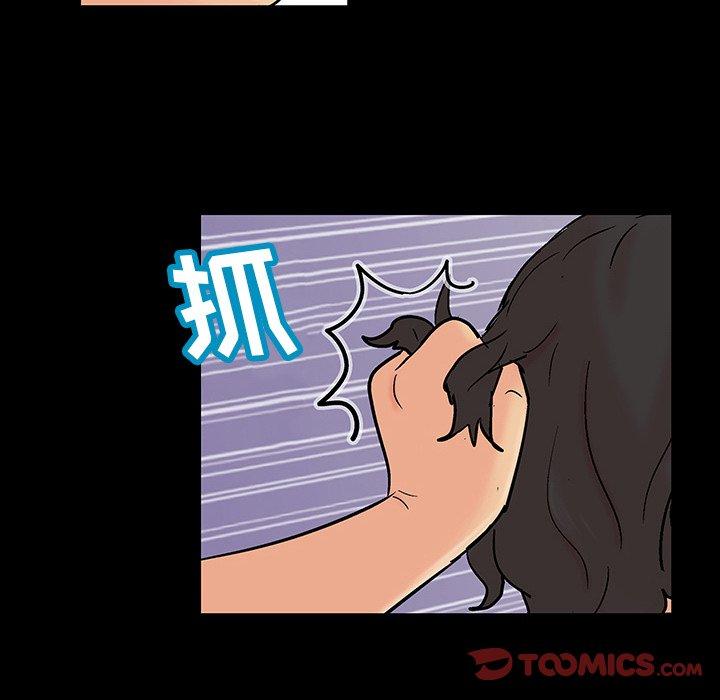 《反乌托邦游戏》漫画 第128话