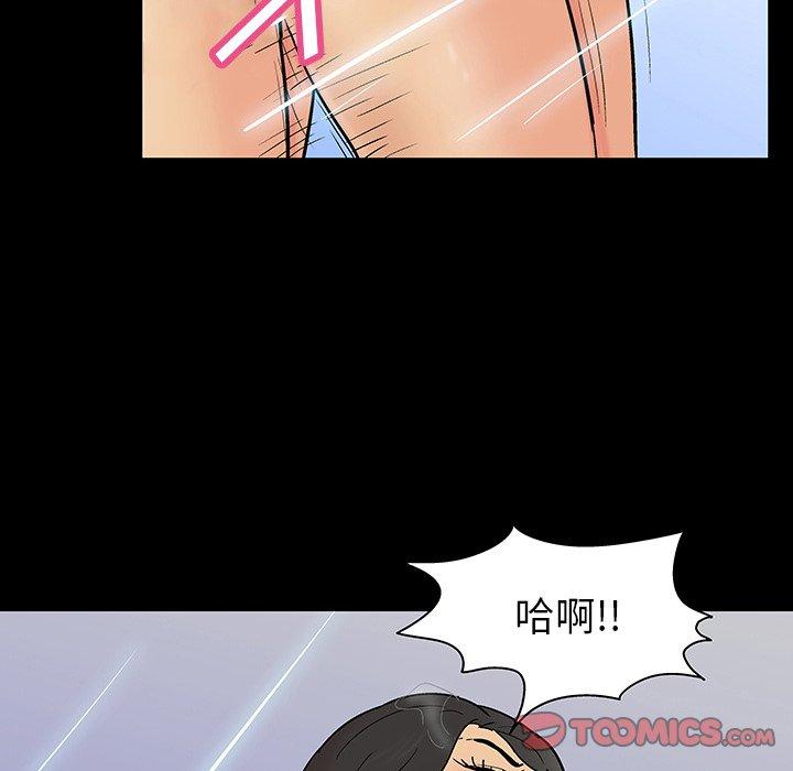 《反乌托邦游戏》漫画 第128话