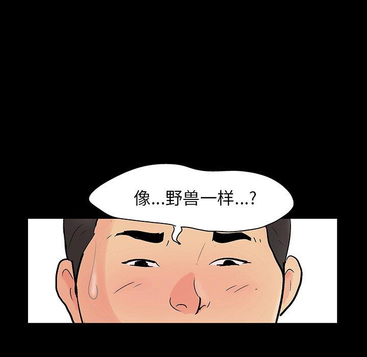 《反乌托邦游戏》漫画 第128话