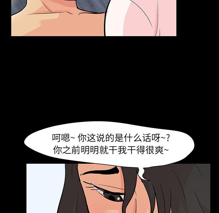 《反乌托邦游戏》漫画 第128话