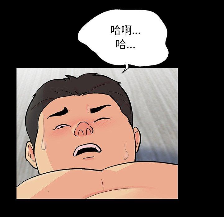 《反乌托邦游戏》漫画 第128话