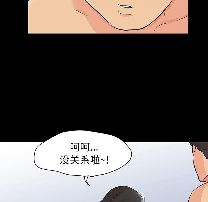 《反乌托邦游戏》漫画 第128话