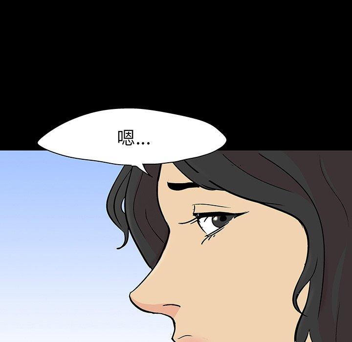 《反乌托邦游戏》漫画 第128话