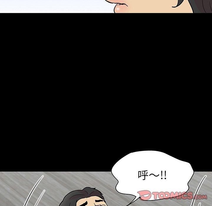 《反乌托邦游戏》漫画 第128话