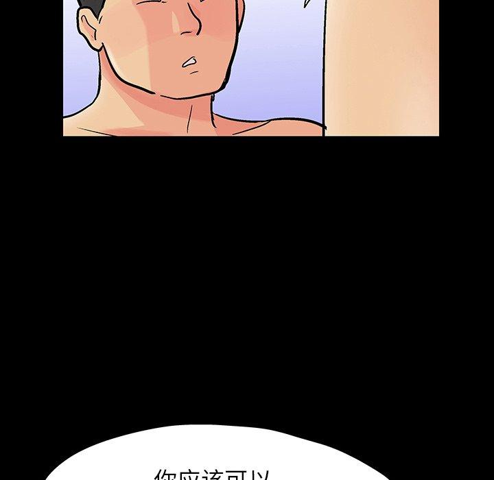 《反乌托邦游戏》漫画 第128话