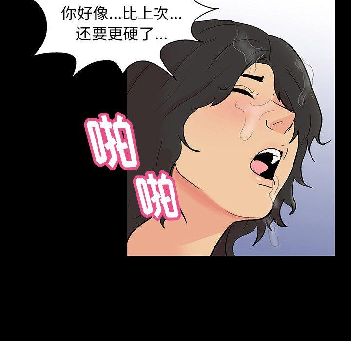 《反乌托邦游戏》漫画 第128话