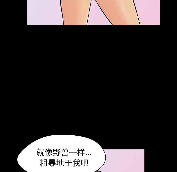 《反乌托邦游戏》漫画 第128话