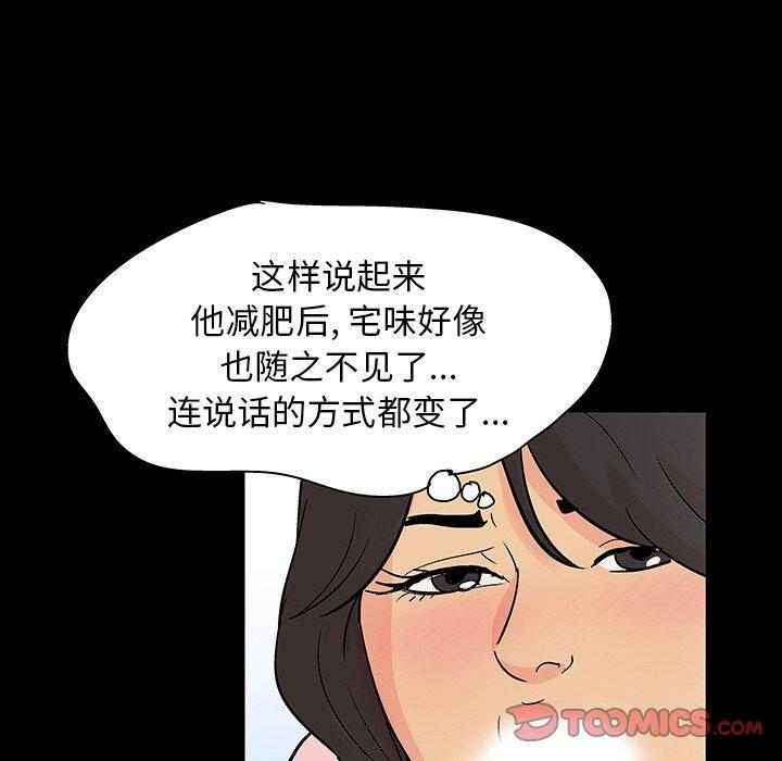 《反乌托邦游戏》漫画 第128话