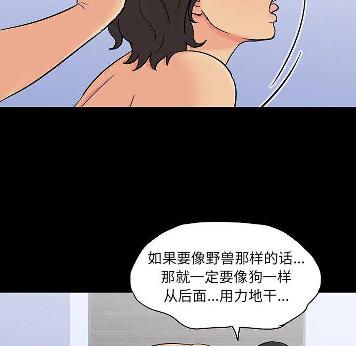 《反乌托邦游戏》漫画 第128话