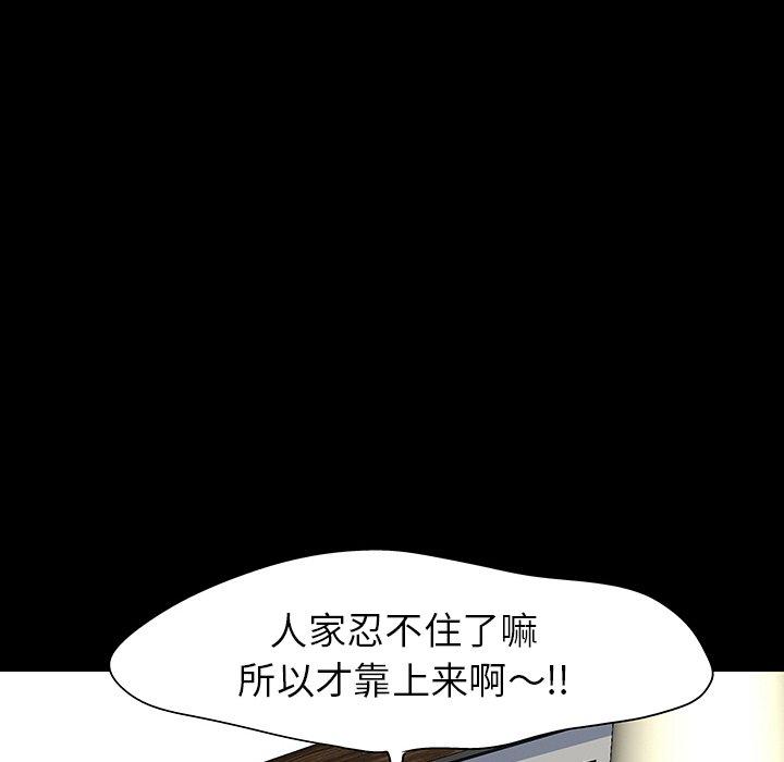 《反乌托邦游戏》漫画 第128话