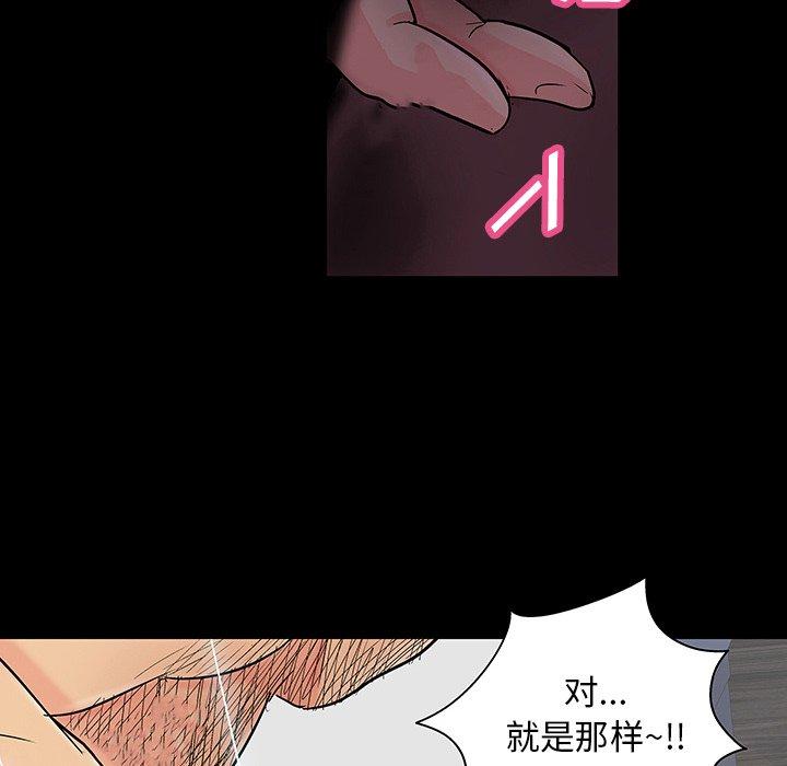 《反乌托邦游戏》漫画 第128话