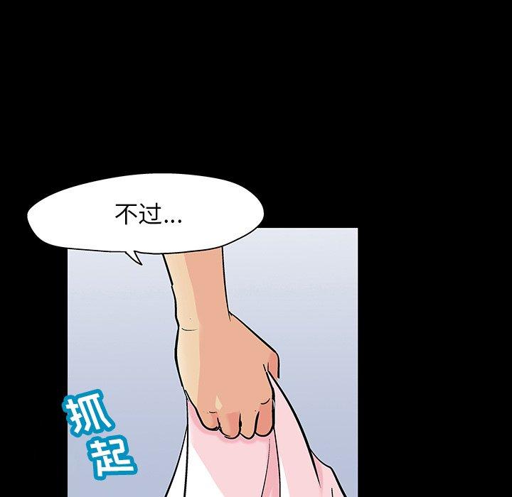 《反乌托邦游戏》漫画 第129话