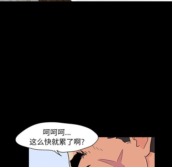 《反乌托邦游戏》漫画 第129话