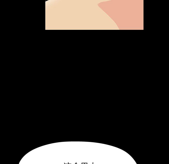 《反乌托邦游戏》漫画 第129话